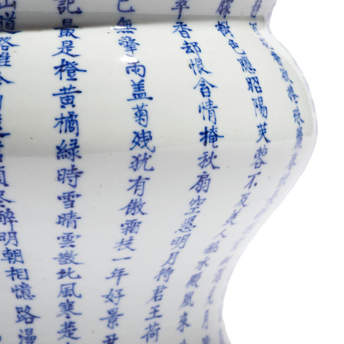 Chinese calligraphy decorated porcelain cache pot (c. 1850-1900)